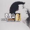 国语畅销原声精选