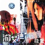 ID POWER详情