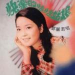 快乐的恰恰姑娘(珍藏纪念版)