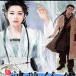 新神雕俠侶之新武俠音樂(CD1)