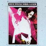 单身日志演唱会LIVE全纪录 Disc 3