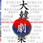 大韩剧乐部