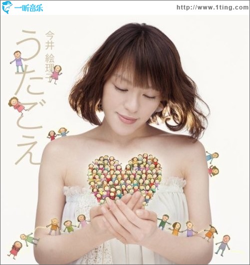 うたごえ