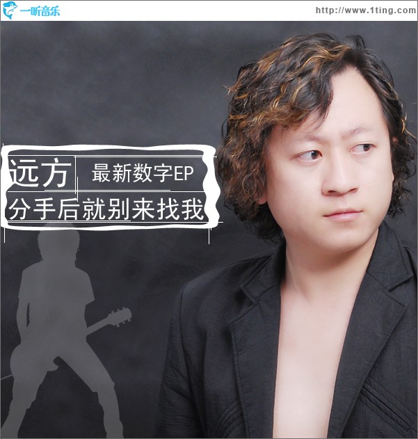 分手后就别来找我