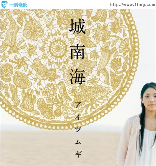 アイツムギ