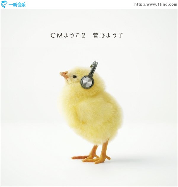 CMようこ2