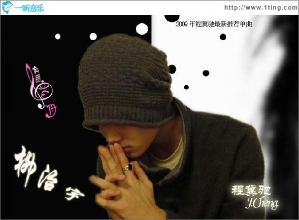 柳治宇