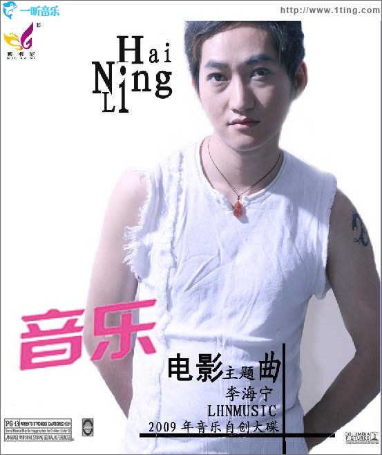 电影主题曲 (单曲)