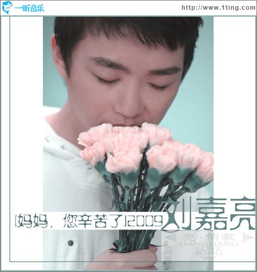 妈妈 您辛苦了 (单曲)