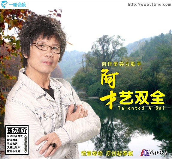 才艺双全