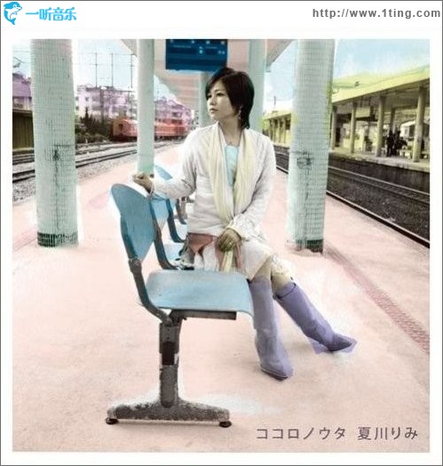 ココロノウタ