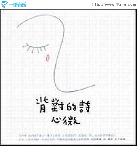 背对的诗