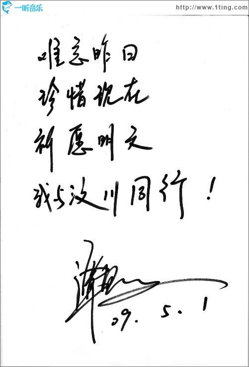 心的旅程 (单曲)