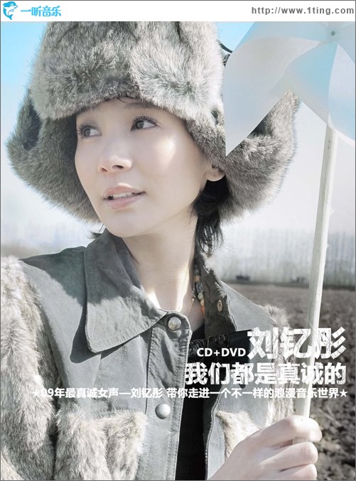 天使游乐场 (单曲)