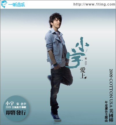 爱上 (单曲)