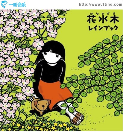 花水木