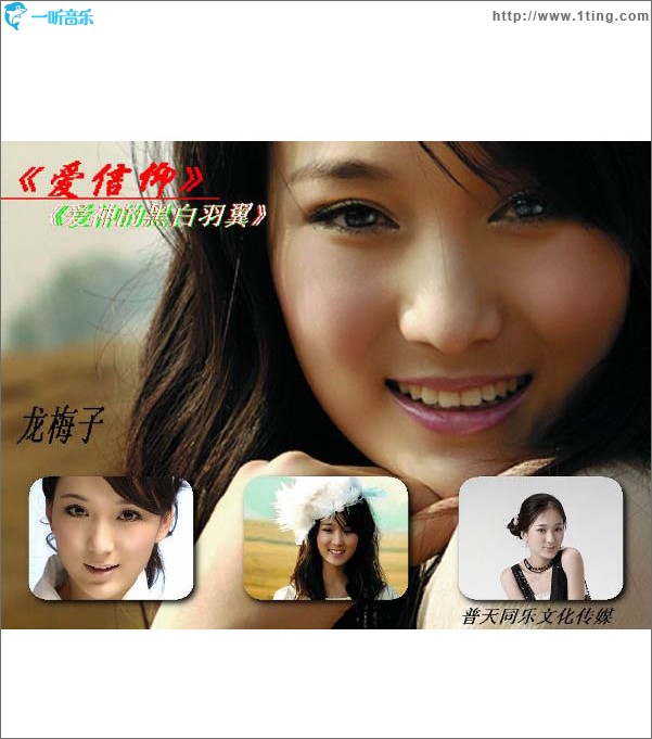 爱信仰 (单曲)