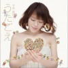 今井绘理子 We can go 试听