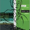 张谦卑 别再下雨 试听
