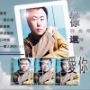 怨你，还爱你 (单曲)