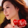 林柔均 恩情 试听