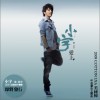 宋念宇 爱上 试听