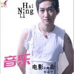 电影主题曲 (单曲)详情