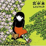 花水木详情