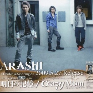 Arashi 嵐正版专辑明日の记忆 Crazy Moon キミ ハ ムテキ 全碟免费试听下载 Arashi 嵐专辑明日 の记忆 Crazy Moon キミ ハ ムテキ Lrc滚动歌词 铃声 一听音乐网