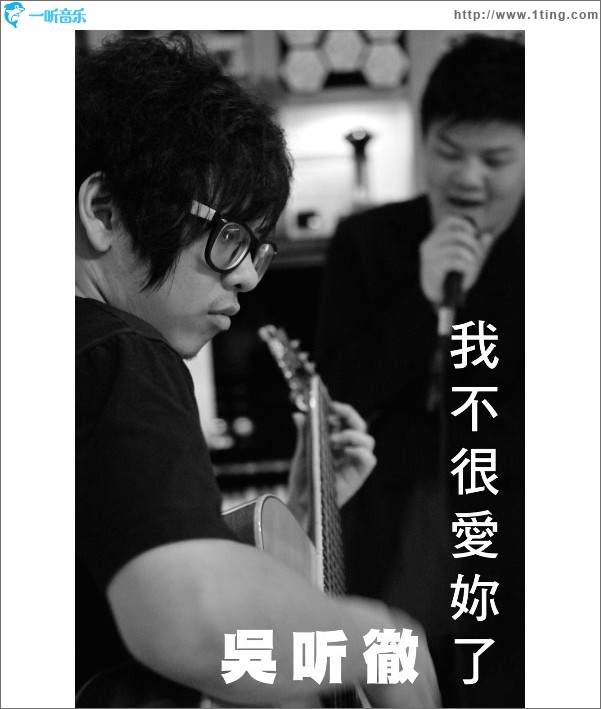 我不很爱你了 (单曲)