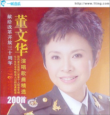 演唱歌曲精选200首 (一)