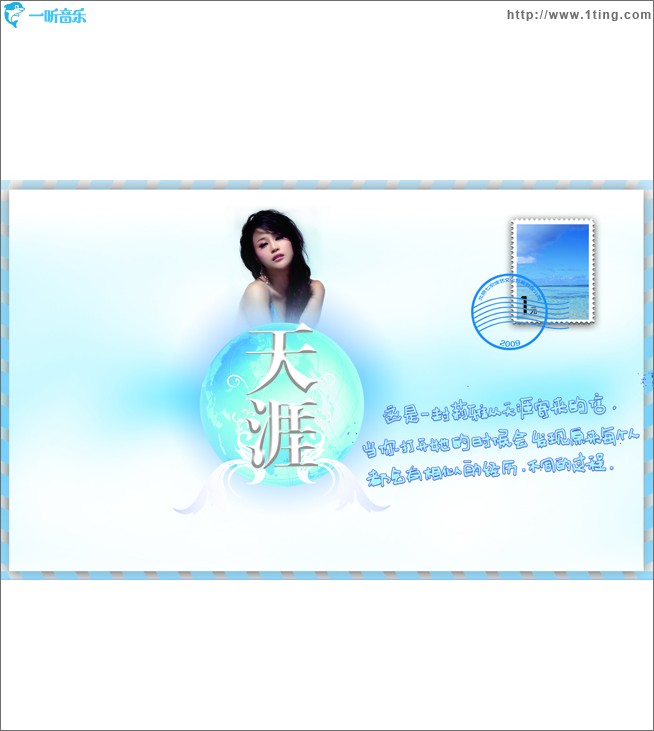 天涯