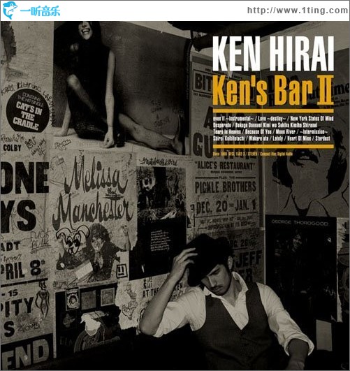 Ken's Bar II