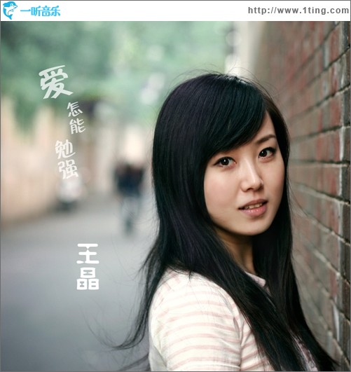 爱怎能勉强 (单曲)