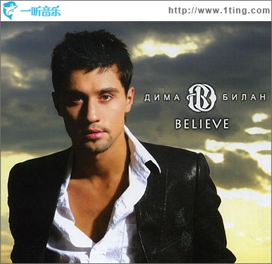 Believe