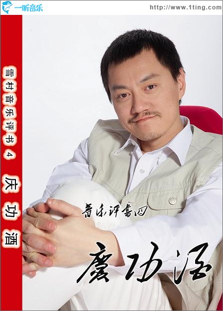 庆功酒