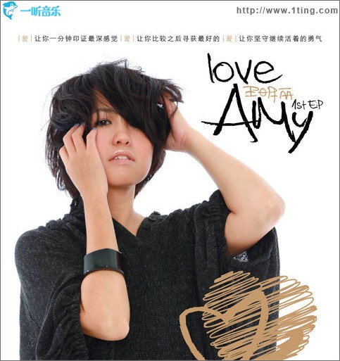 Love Amy