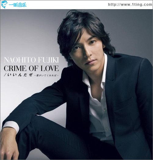 CRIME OF LOVE/いいんだぜ～君がいてくれれば～