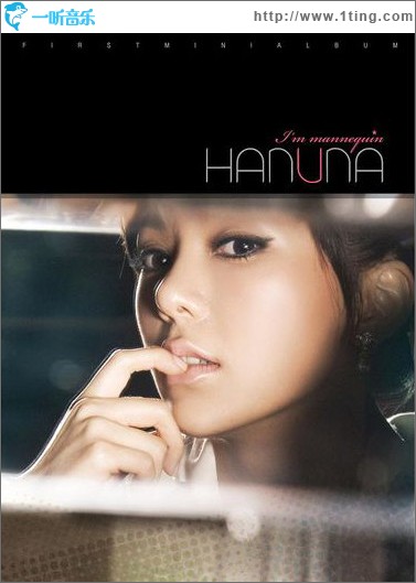 I'm Mannequin (Mini Album)