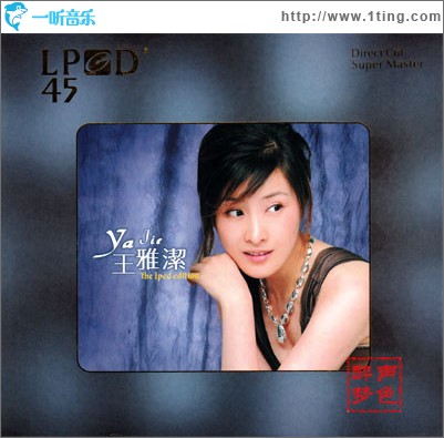 王雅洁LPCD45