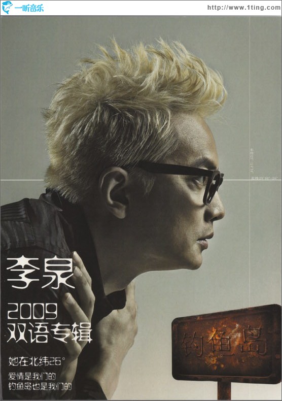 她在北纬26度