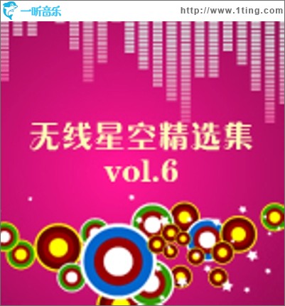 2009无线星空精选集 Vol.6