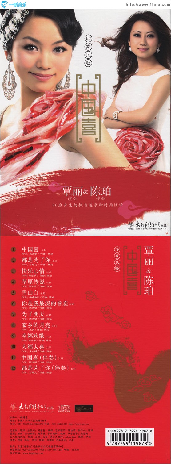 中国喜