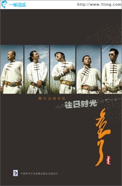 往日时光