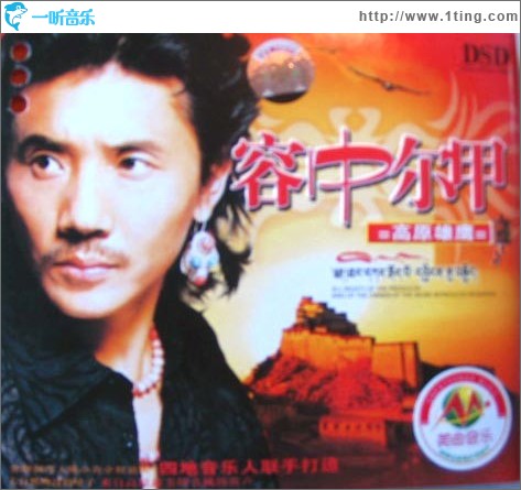 高原雄鹰