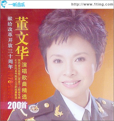 演唱歌曲精选200首 (八)