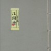 秘密后院 序曲•来 试听