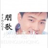 北京恋情