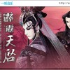 霹雳英雄音乐精选二十一 霹雳天启剧集原声带