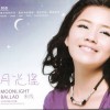 米线 雪中莲 试听